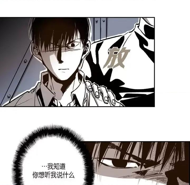 监禁仓库 监禁仓库-完整版-第 27 话 第14页