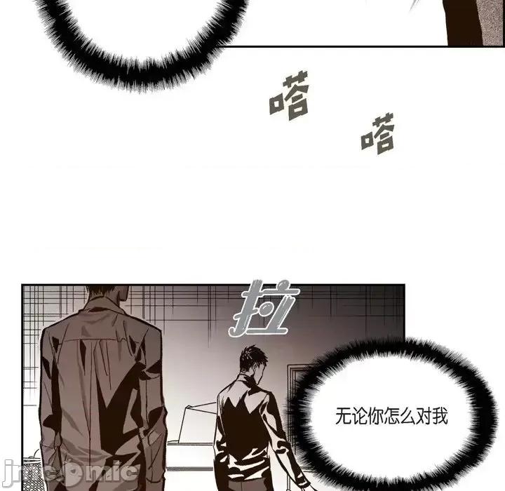监禁仓库 监禁仓库-完整版-第 27 话 第15页
