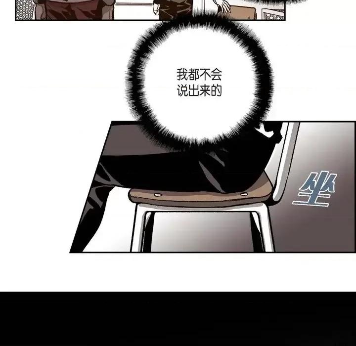 监禁仓库 监禁仓库-完整版-第 27 话 第16页