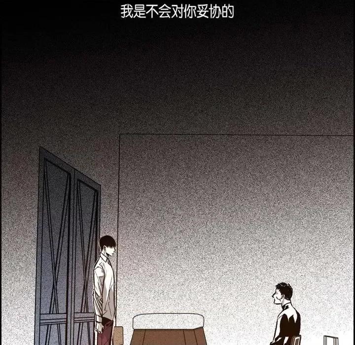 监禁仓库 监禁仓库-完整版-第 27 话 第17页