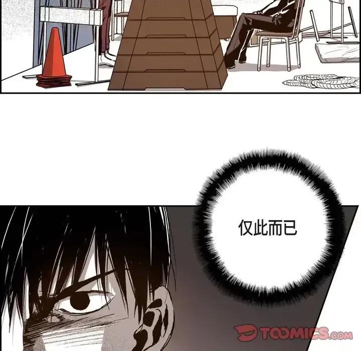 监禁仓库 监禁仓库-完整版-第 27 话 第18页