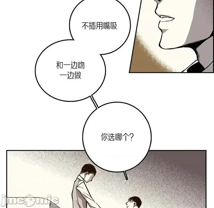 监禁仓库 监禁仓库-完整版-第 27 话 第20页