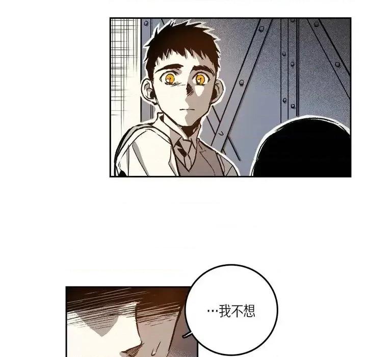 监禁仓库 监禁仓库-完整版-第 27 话 第22页