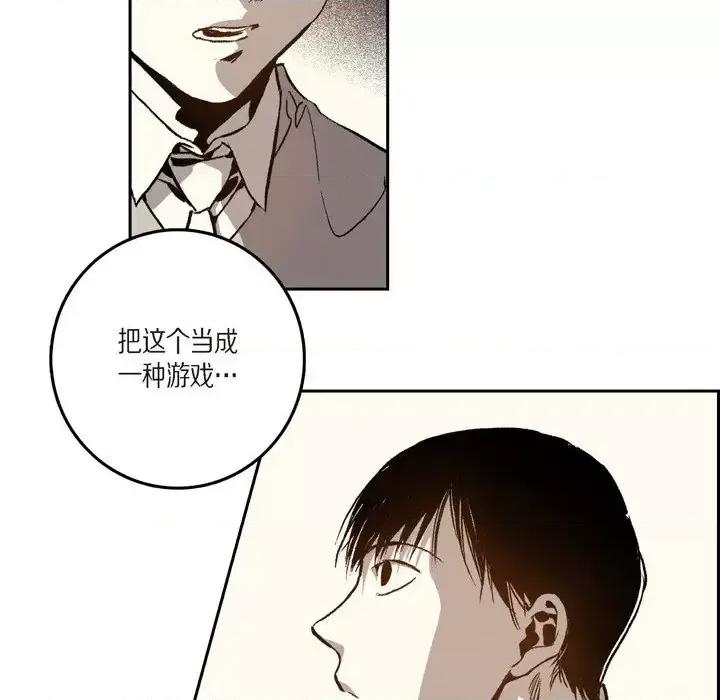 监禁仓库 监禁仓库-完整版-第 27 话 第23页