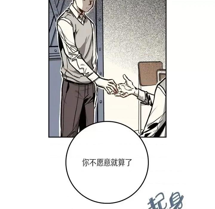 监禁仓库 监禁仓库-完整版-第 27 话 第26页
