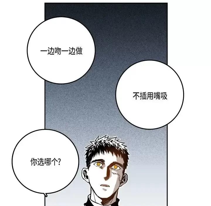 监禁仓库 监禁仓库-完整版-第 27 话 第33页
