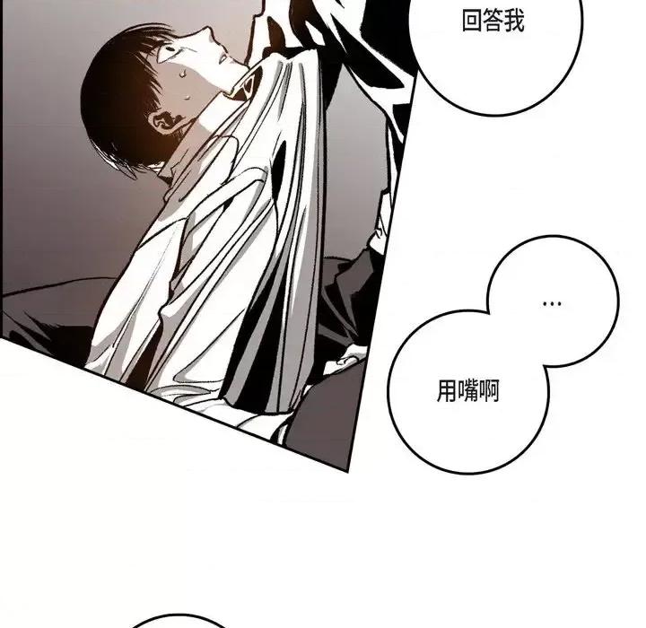 监禁仓库 监禁仓库-完整版-第 27 话 第44页