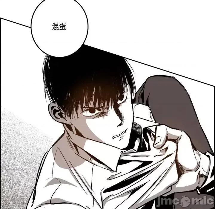 监禁仓库 监禁仓库-完整版-第 27 话 第45页
