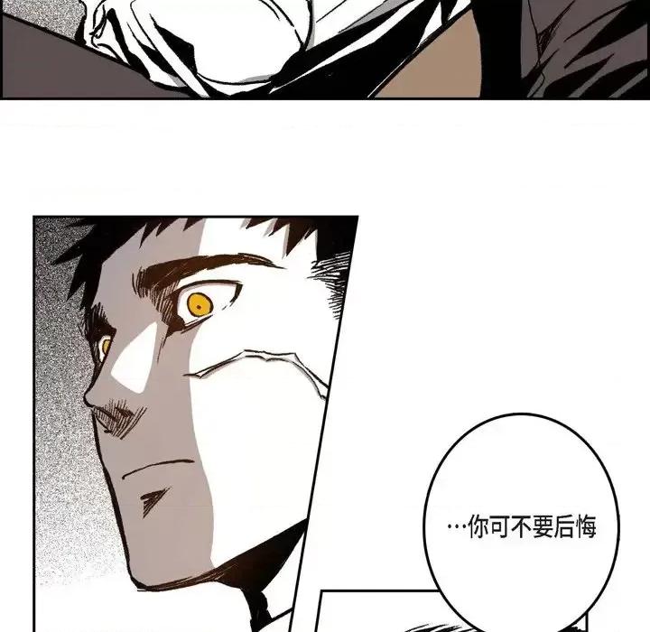 监禁仓库 监禁仓库-完整版-第 27 话 第46页