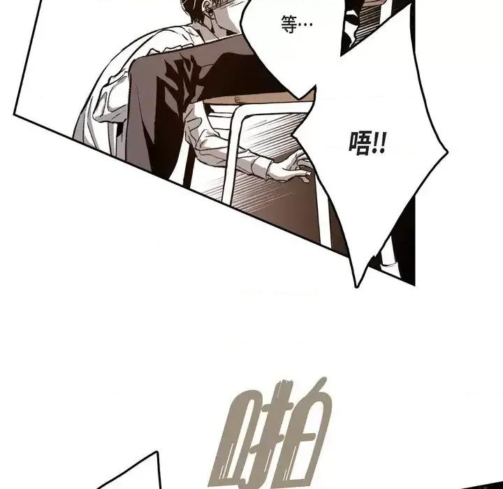监禁仓库 监禁仓库-完整版-第 27 话 第53页