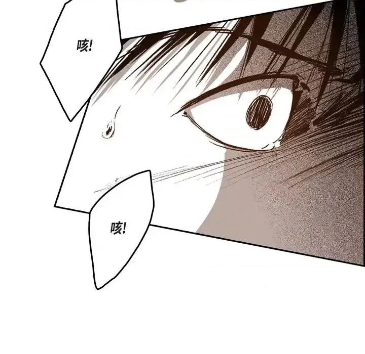 监禁仓库 监禁仓库-完整版-第 27 话 第54页