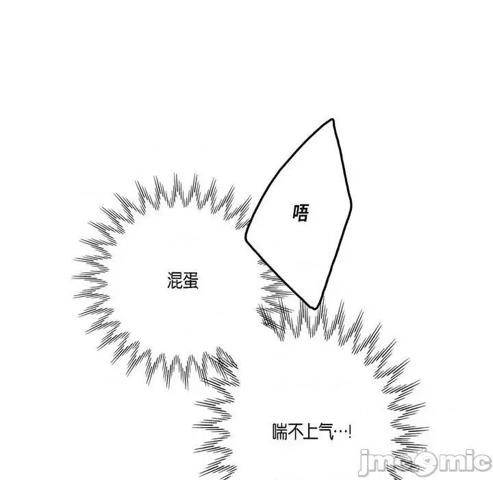 监禁仓库 监禁仓库-完整版-第 27 话 第55页
