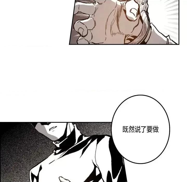 监禁仓库 监禁仓库-完整版-第 27 话 第59页