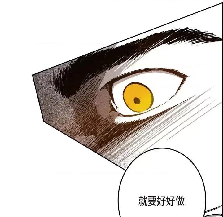 监禁仓库 监禁仓库-完整版-第 27 话 第61页
