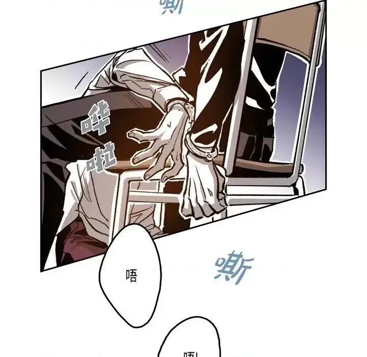 监禁仓库 监禁仓库-完整版-第 27 话 第64页