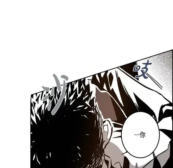 监禁仓库 监禁仓库-完整版-第 27 话 第68页
