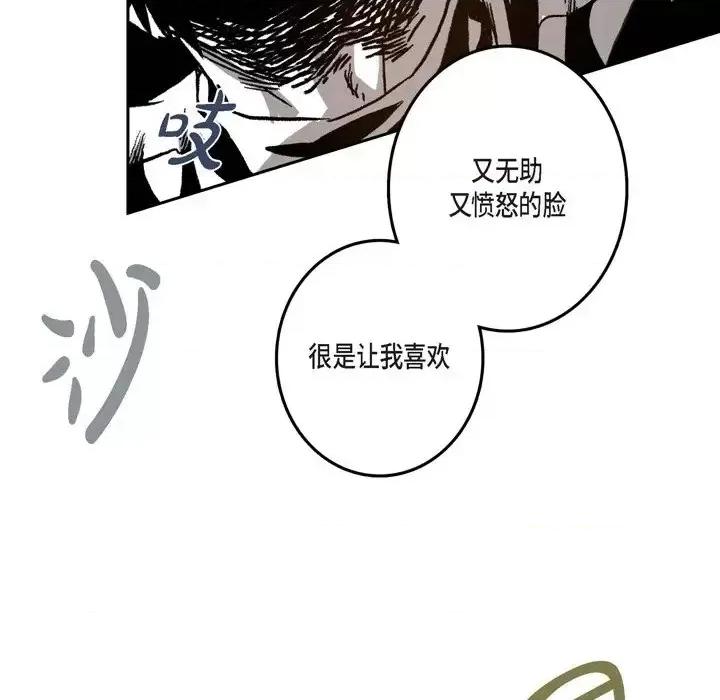 监禁仓库 监禁仓库-完整版-第 27 话 第69页