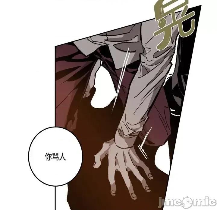 监禁仓库 监禁仓库-完整版-第 27 话 第70页