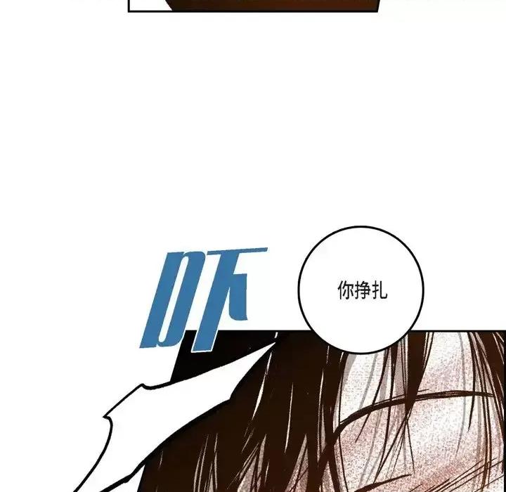 监禁仓库 监禁仓库-完整版-第 27 话 第71页