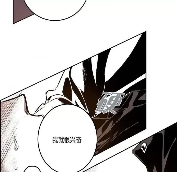 监禁仓库 监禁仓库-完整版-第 27 话 第74页
