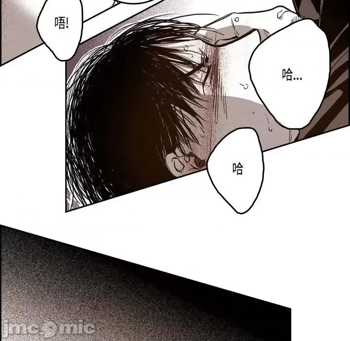 监禁仓库 监禁仓库-完整版-第 27 话 第75页