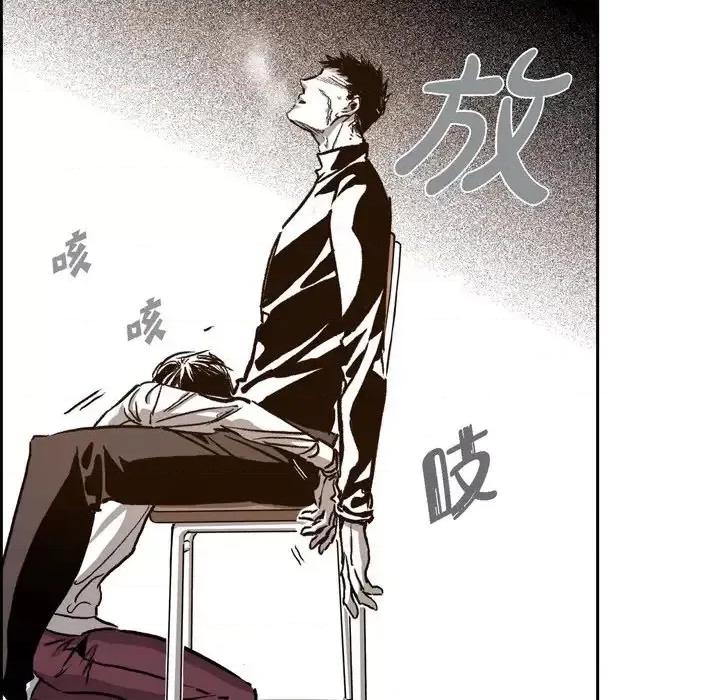 监禁仓库 监禁仓库-完整版-第 27 话 第76页
