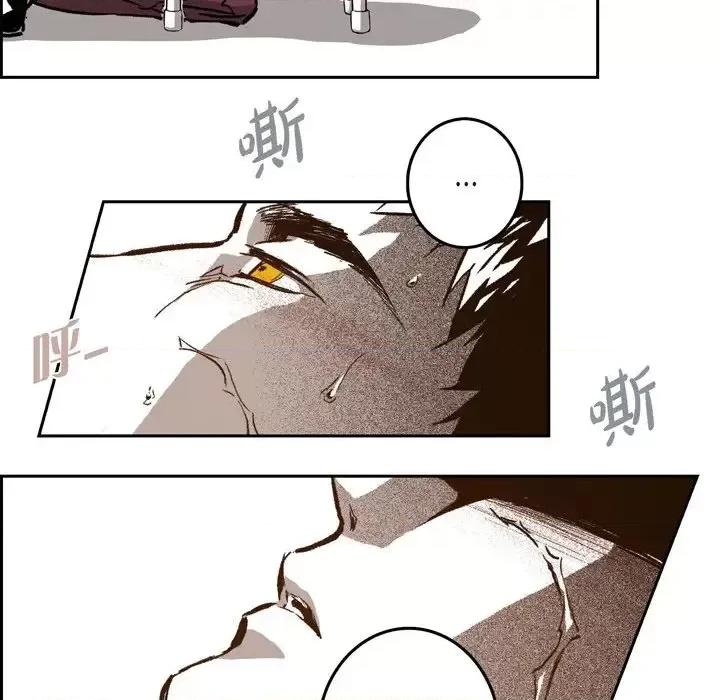 监禁仓库 监禁仓库-完整版-第 27 话 第77页