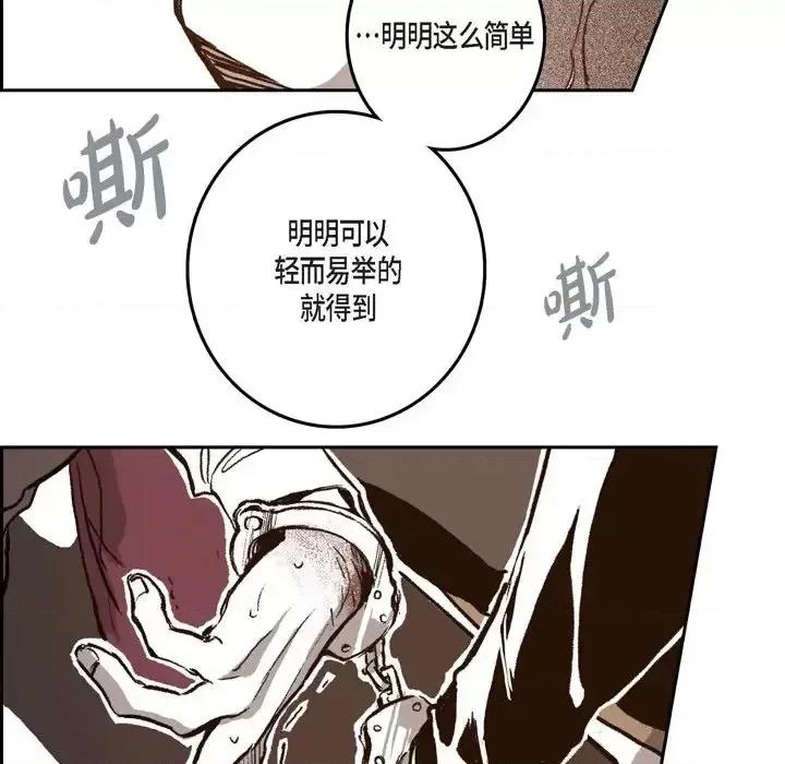 监禁仓库 监禁仓库-完整版-第 27 话 第78页