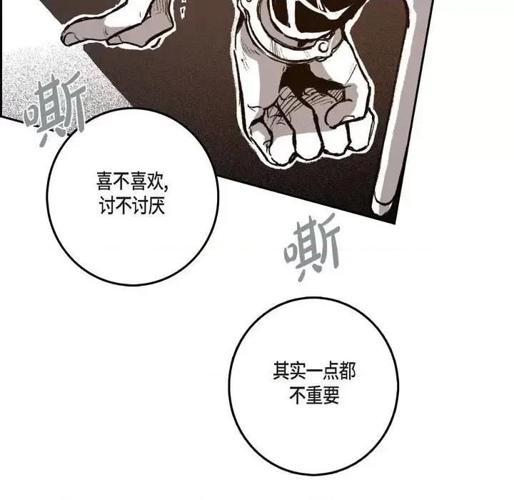 监禁仓库 监禁仓库-完整版-第 27 话 第79页