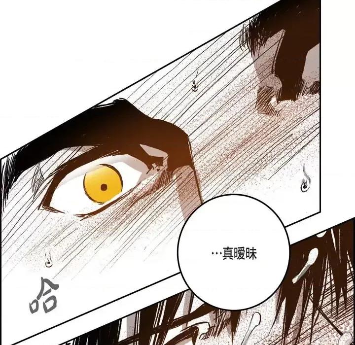 监禁仓库 监禁仓库-完整版-第 27 话 第86页