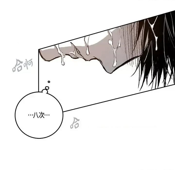 监禁仓库 监禁仓库-完整版-第 27 话 第89页
