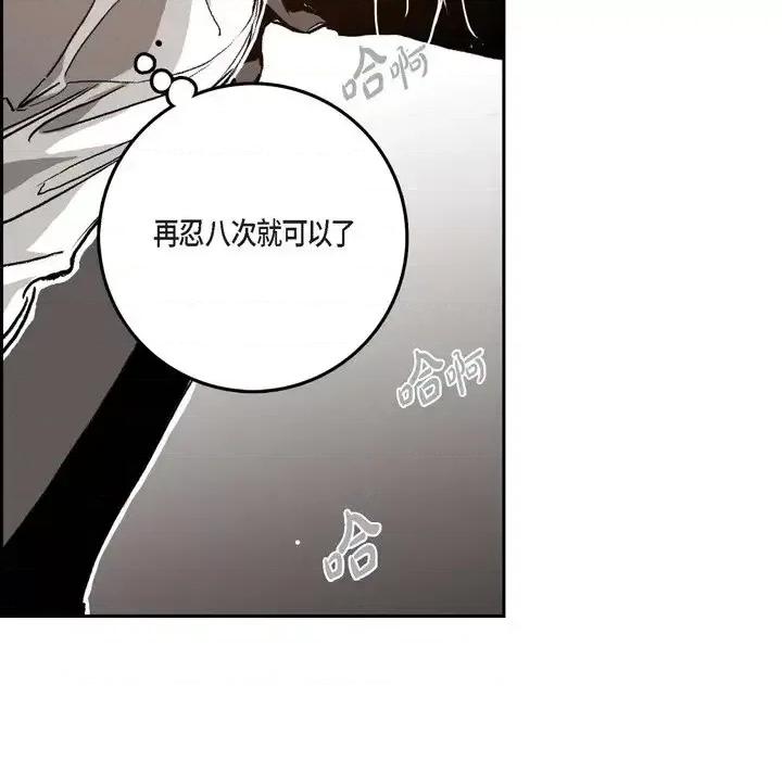 监禁仓库 监禁仓库-完整版-第 27 话 第91页