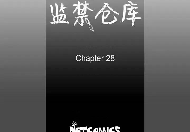 监禁仓库 监禁仓库-完整版-第 28 话 第4页