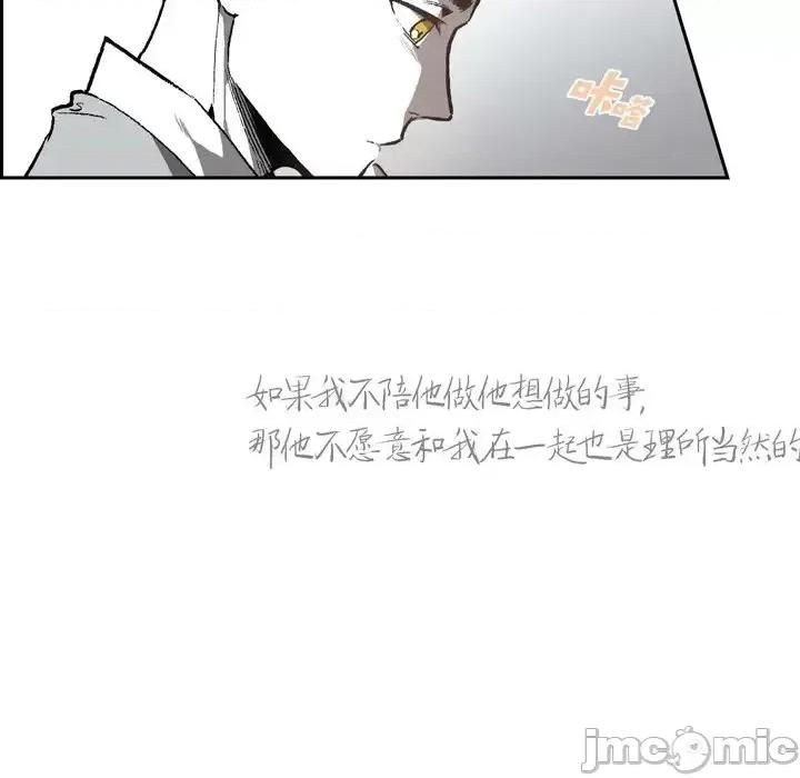 监禁仓库 监禁仓库-完整版-第 28 话 第10页