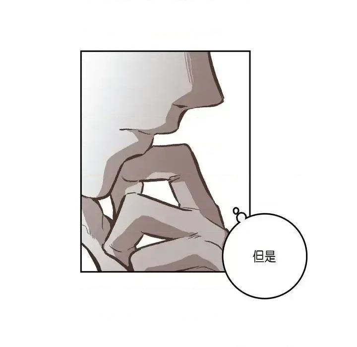 监禁仓库 监禁仓库-完整版-第 28 话 第11页