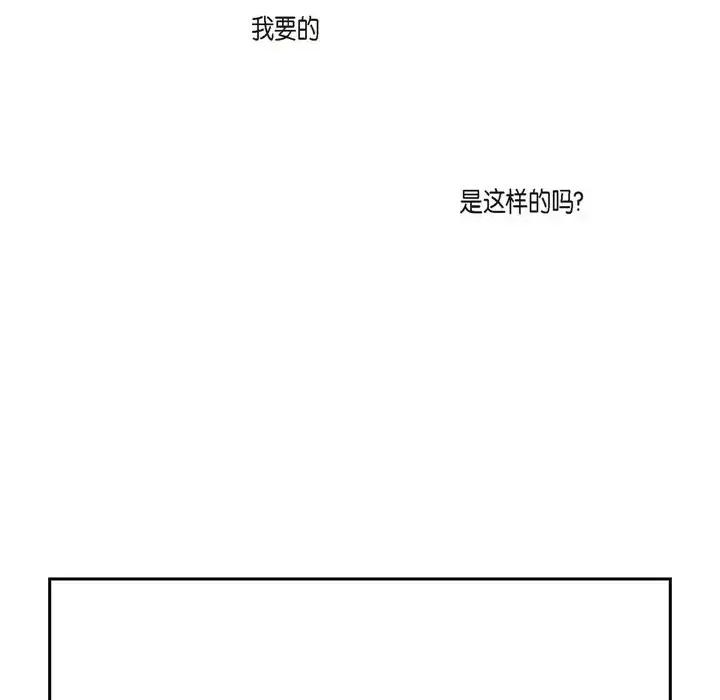 监禁仓库 监禁仓库-完整版-第 28 话 第12页