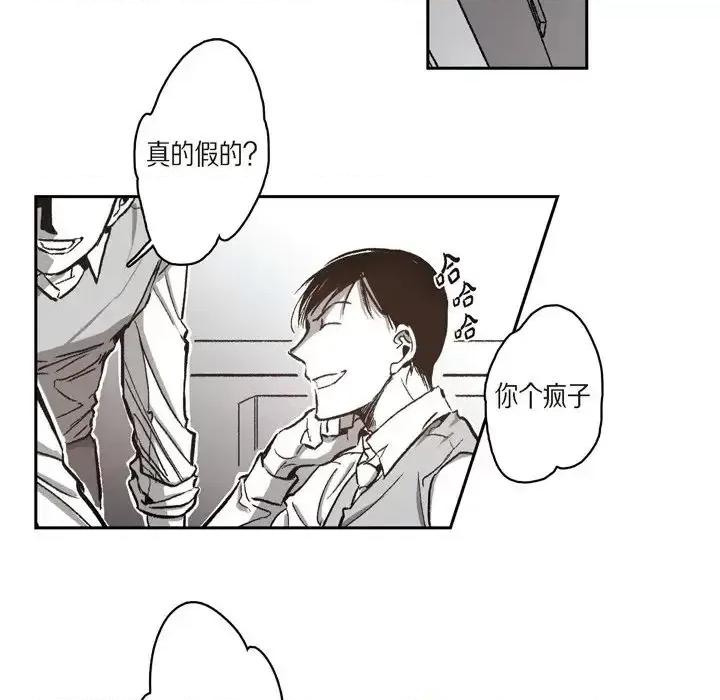 监禁仓库 监禁仓库-完整版-第 28 话 第16页
