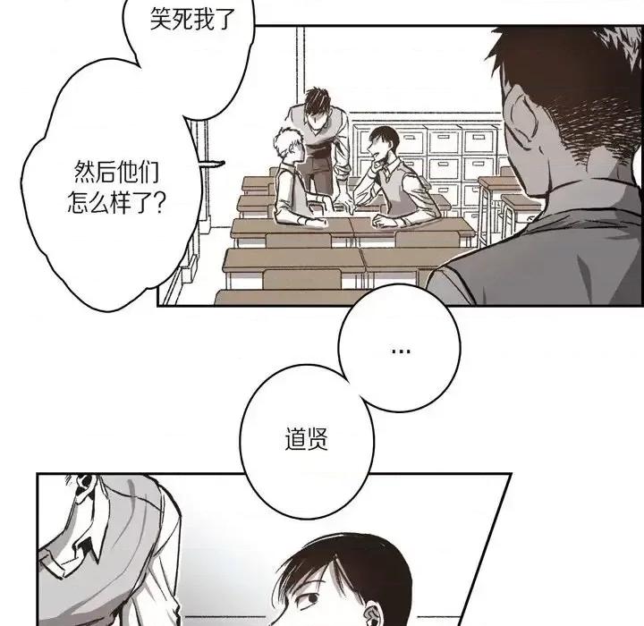 监禁仓库 监禁仓库-完整版-第 28 话 第17页