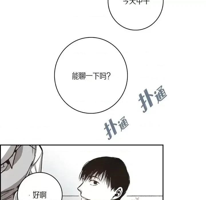 监禁仓库 监禁仓库-完整版-第 28 话 第22页