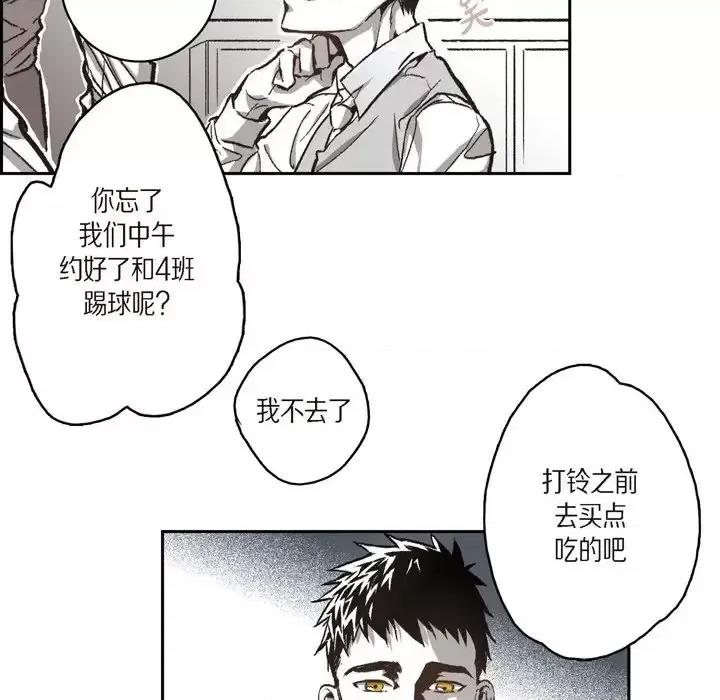 监禁仓库 监禁仓库-完整版-第 28 话 第23页