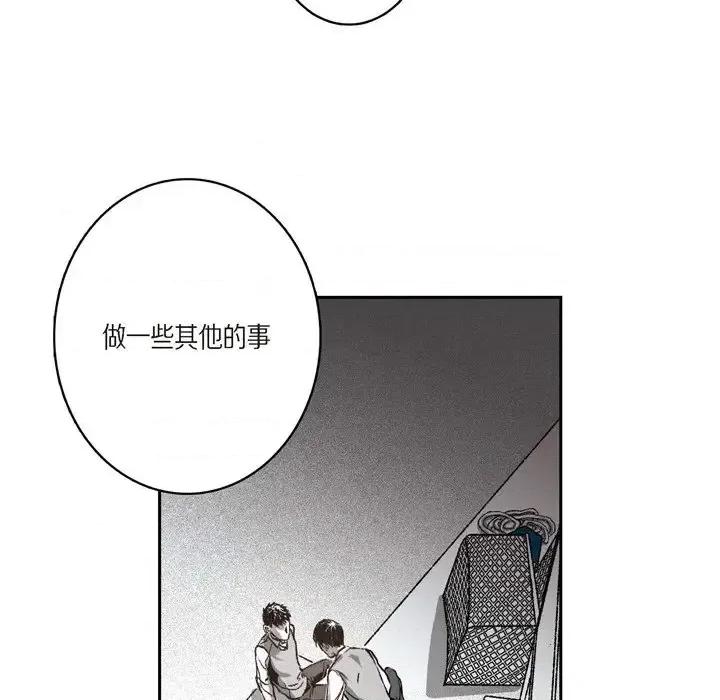 监禁仓库 监禁仓库-完整版-第 28 话 第27页