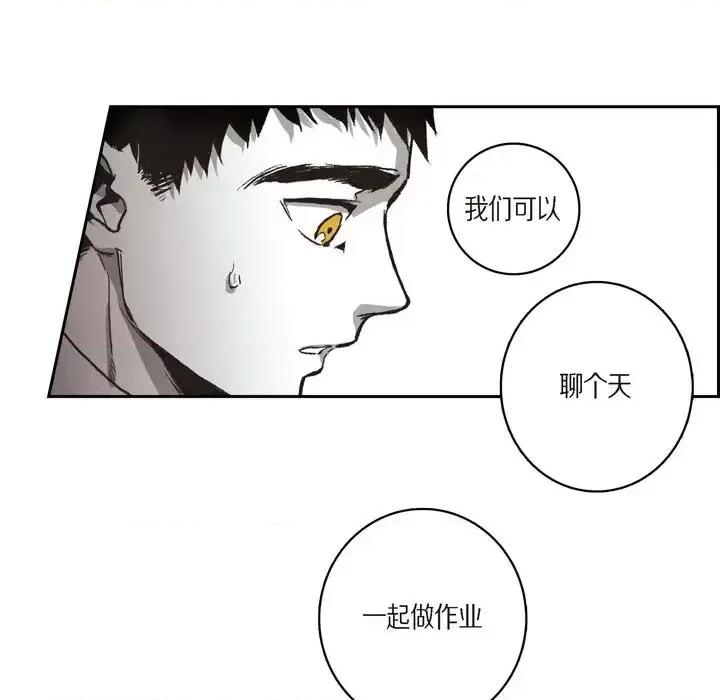 监禁仓库 监禁仓库-完整版-第 28 话 第29页