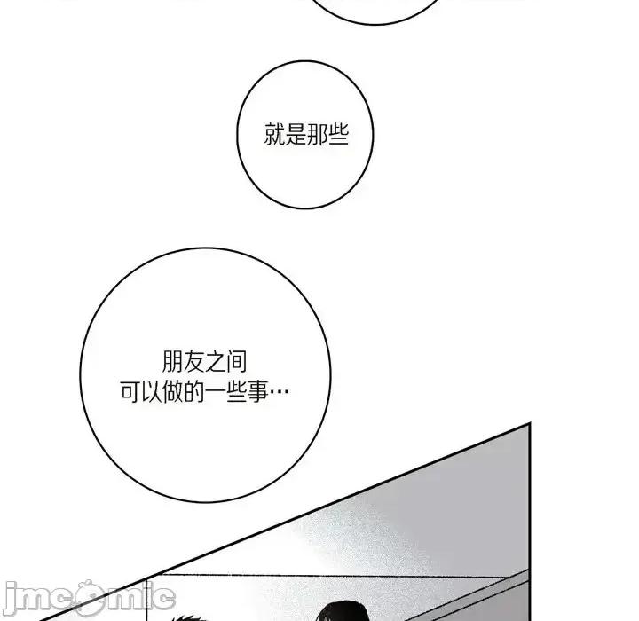 监禁仓库 监禁仓库-完整版-第 28 话 第30页