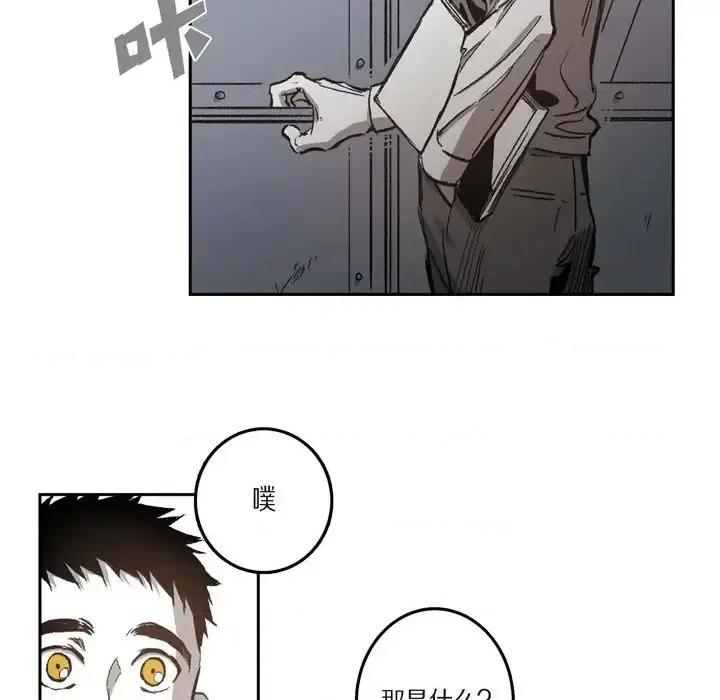 监禁仓库 监禁仓库-完整版-第 28 话 第37页