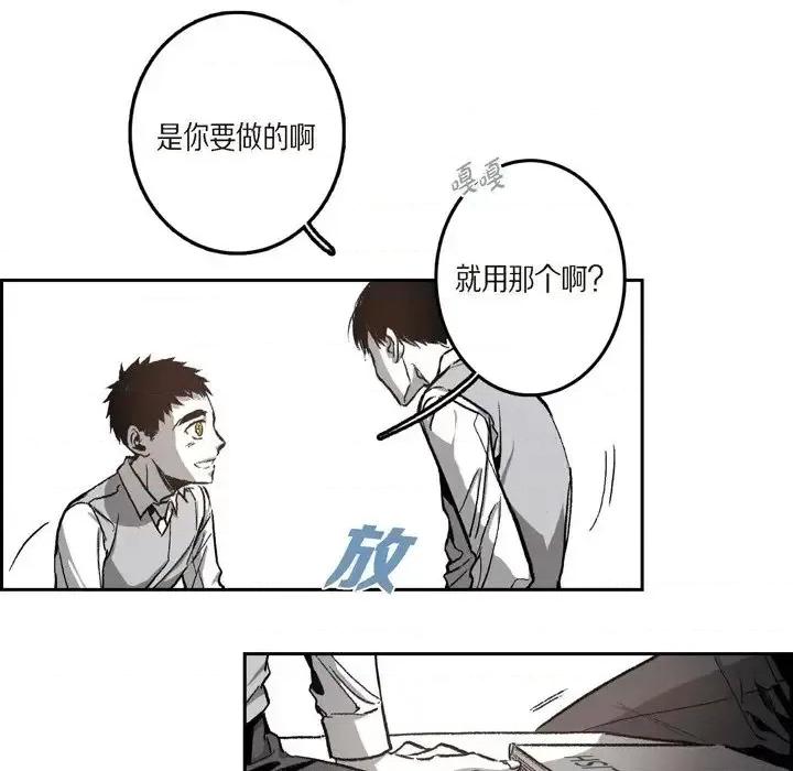 监禁仓库 监禁仓库-完整版-第 28 话 第39页