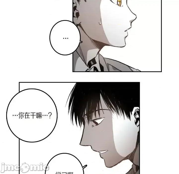 监禁仓库 监禁仓库-完整版-第 28 话 第45页