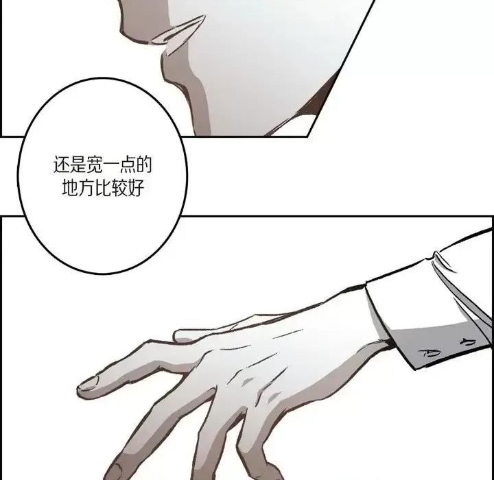 监禁仓库 监禁仓库-完整版-第 28 话 第51页