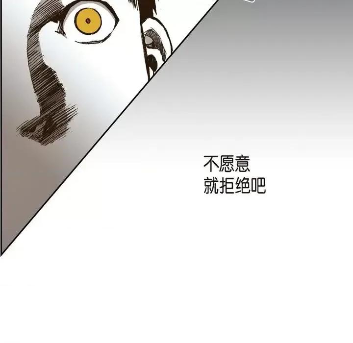 监禁仓库 监禁仓库-完整版-第 28 话 第54页
