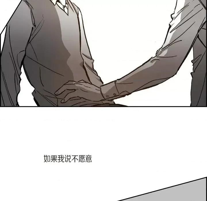 监禁仓库 监禁仓库-完整版-第 28 话 第56页