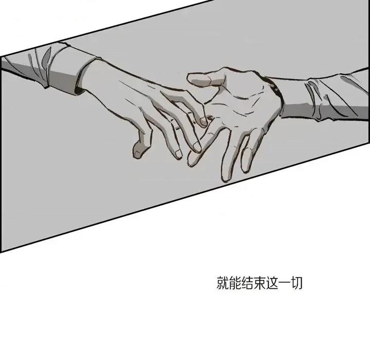 监禁仓库 监禁仓库-完整版-第 28 话 第57页